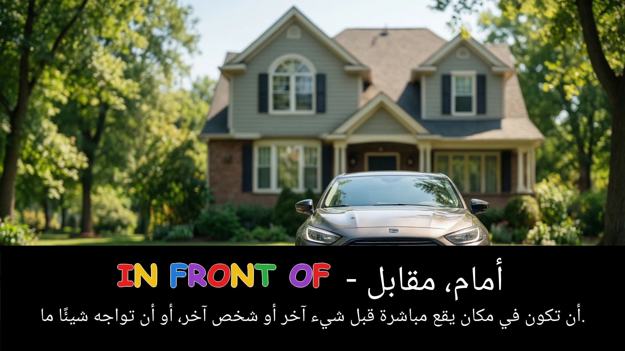 Arabic Illustration for in front of